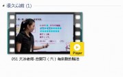 人教版二年级数学下册-课文:【051 大冰老师-总复习（六）有余数的除法】视频网课内容