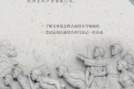 部编版六年级语文上册课文:第二单元：第15页内容;