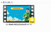 人教版二年级数学上册-课文:【015 杨老师-角在生活中的应用 P41-42】视频网课内容