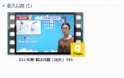 人教版一年级数学上册-课文:【022 许鲜-解决问题（加法） P46】视频网课内容