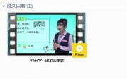 部编人教版2年级语文上-课文:【08识字4 田家四季歌】视频网课内容