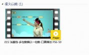 三年级数学上册-课文:【015 涂熹恺-多位数乘以一位数-口算乘法 P56-59】视频网课内容