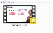 人教版一年级数学上册-课文:【024 许鲜-10 P59-60】视频网课内容