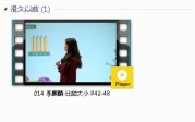 人教版一年级数学下册-课文:【014 李麒麟-比较大小 P42-48】视频网课内容