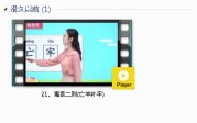 部编人教版2年级语文下-课文:【21、寓言二则(亡羊补牢)】视频网课内容