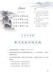 部编版五年级语文上册课文:已亥杂诗：第51页内容;