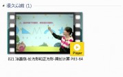 三年级数学上册-课文:【021 涂熹恺-长方形和正方形-周长计算 P83-84】视频网课内容