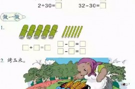 一年级数学【下册】4_100以内数的认识第48页 全文内容【人教版】