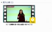 人教版一年级数学下册-课文:【017 李麒麟-整十数加减整十数 P61-62】视频网课内容