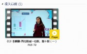 人教版一年级数学下册-课文:【019 李麒麟-两位数减一位数、整十数（一）P69-70】视频网课内容