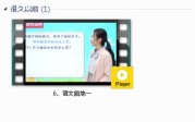 部编人教版2年级语文下-课文:【6、语文园地一】视频网课内容