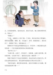 部编版六年级语文上册课文:语文园地：第116页内容;第117页内容;第118页内容;