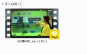 三年级英语上册-课文:【002蔡林芝-Unit 1-2 P5-6】视频网课内容