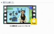 三年级英语上册-课文:【018蔡林芝-Unit 4-1 P36-38】视频网课内容