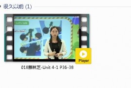 三年级英语上册-课文:【018蔡林芝-Unit 4-1 P36-38】视频网课内容