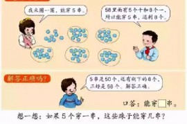 一年级数学【下册】4_100以内数的认识第46页 全文内容【人教版】