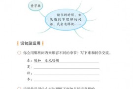 部编版3年级语文上册课文:语文园地：第25页内容;第26页内容;第27页内容;