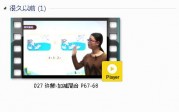 人教版一年级数学上册-课文:【027 许鲜-加减混合 P67-68】视频网课内容
