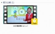 部编人教版1年级语文上-课文:【10汉语拼音4 d t n l】视频网课内容