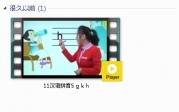 部编人教版1年级语文上-课文:【11汉语拼音5 g k h】视频网课内容