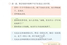 识字表第121页内容---【人教版】部编版4年级语文上册