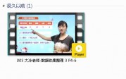 人教版二年级数学下册-课文:【003 大冰老师-数据收集整理 3 P4-6】视频网课内容