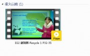 三年级英语下册-课文:【022 谢珑茜-Recycle 1 P32-35】视频网课内容