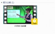部编人教版2年级语文上-课文:【07识字3 拍手歌】视频网课内容