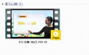 人教版一年级数学上册-课文:【033 许鲜-9加几 P89-90】视频网课内容