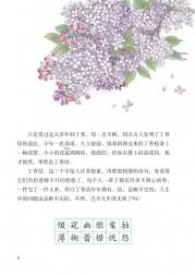 部编版六年级语文上册课文:第3课_桂花雨：第6页内容;第7页内容;第8页内容;