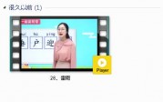 部编人教版2年级语文下-课文:【28、雷雨】视频网课内容