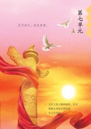 出塞第93页内容---【人教版】部编版4年级语文上册