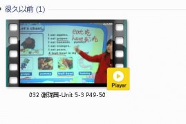 三年级英语下册-课文:【032 谢珑茜-Unit 5-3 P49-50】视频网课内容
