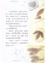 二年级语文【下册】18_1语文园地六81第85页 全文内容【人教版】