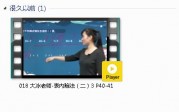 人教版二年级数学下册-课文:【018 大冰老师-表內除法（二）3 P40-41】视频网课内容