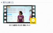 三年级数学上册-课文:【003 涂熹恺-时分秒-强化 P6-8】视频网课内容