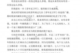 部编版五年级语文上册课文:第18课_慈母情深：第76页内容;第77页内容;第78页内容;第79页内容;
