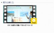 三年级数学上册-课文:【008 涂熹恺-测量-千的认识 P26-30】视频网课内容