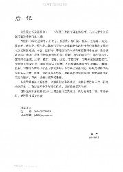 一年级语文上册第121页【后记】【人教版】