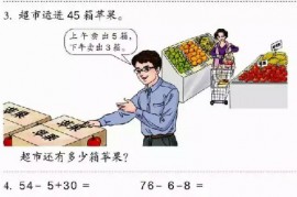 一年级数学【下册】6_100以内的加法和减法第75页 全文内容【人教版】