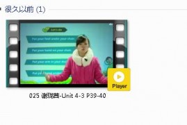 三年级英语下册-课文:【025 谢珑茜-Unit 4-3 P39-40】视频网课内容