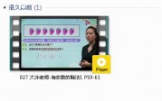 人教版二年级数学下册-课文:【027 大冰老师-有余数的除法1 P59-61】视频网课内容