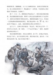 部编版六年级语文上册课文:第五单元：第65页内容;