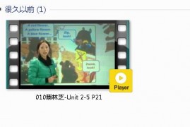 三年级英语上册-课文:【010蔡林芝-Unit 2-5 P21】视频网课内容