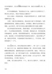 部编版六年级语文上册课文:词语表：第124页内容;