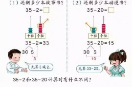 一年级数学【下册】6_100以内的加法和减法第69页 全文内容【人教版】