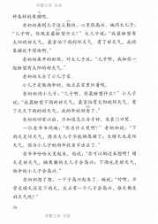 二年级语文【下册】14_2语文园地五68第70页 全文内容【人教版】