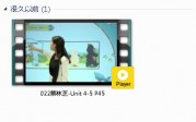 三年级英语上册-课文:【022蔡林芝-Unit 4-5 P45】视频网课内容