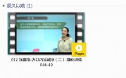 三年级数学上册-课文:【012 涂熹恺-万以内加减法（二）-强化训练 P46-49】视频网课内容