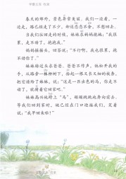 二年级语文【下册】6一1匹出色的马22第23页 全文内容【人教版】